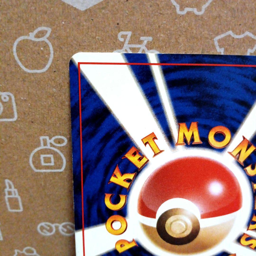 旧裏 リザードン No.006 ★ 渦、十字、モンスターボールホロ有り