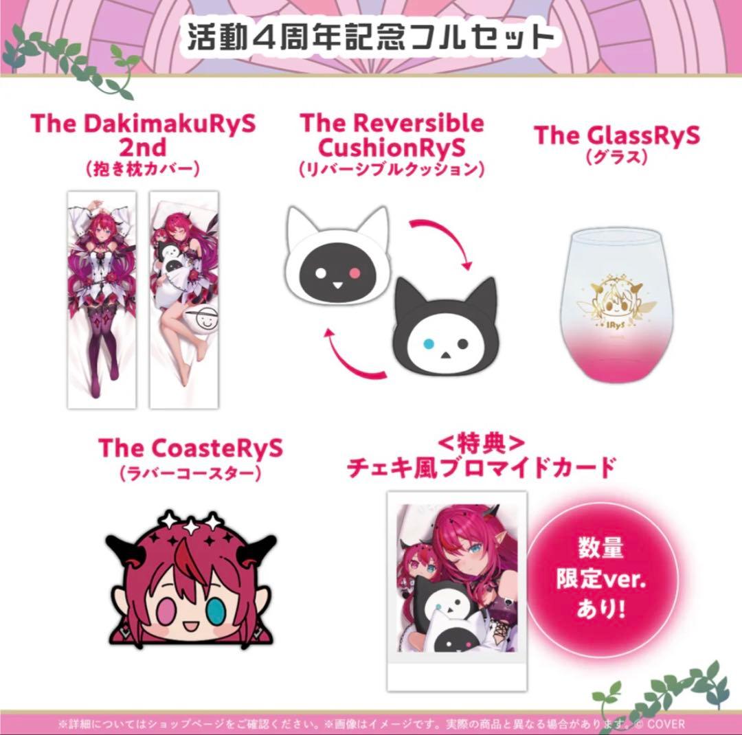 【新品未使用】ホロライブ IRyS 4周年記念 数量限定ver. 直筆サイン入り