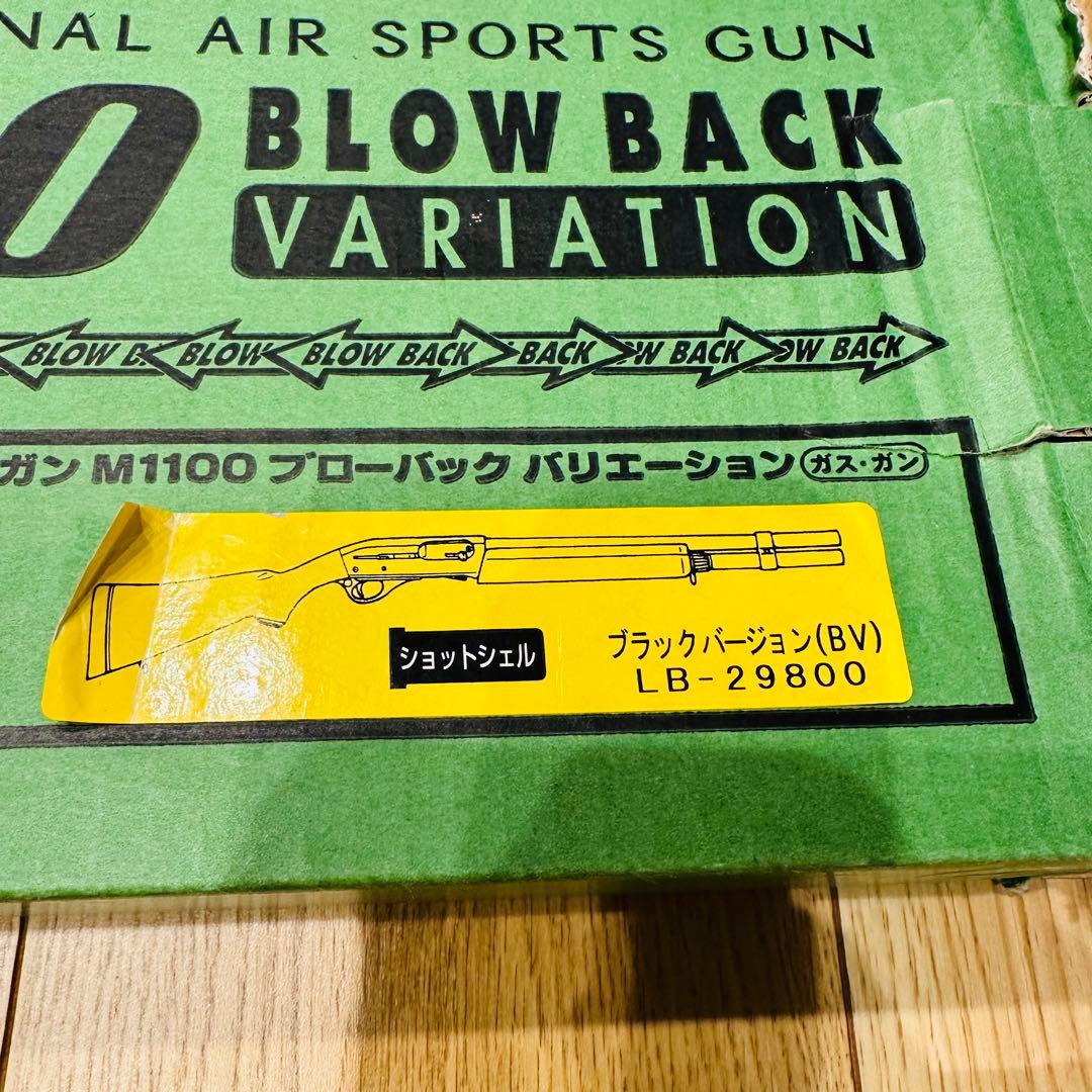 マルゼン M1100 ショットガン ブローバックバリエーション ブラック