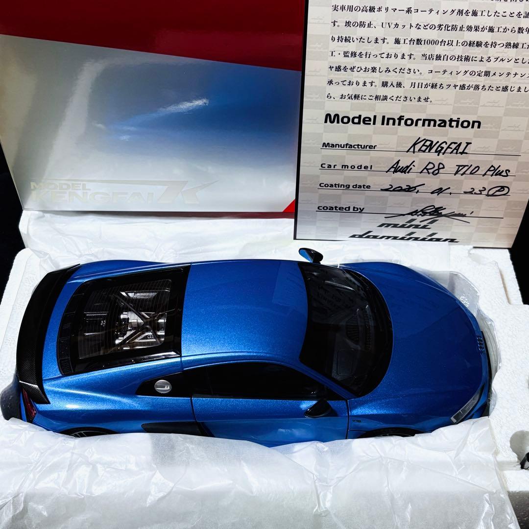 1/18 KENGFAI アウディ R8 V10 PLUS 2021