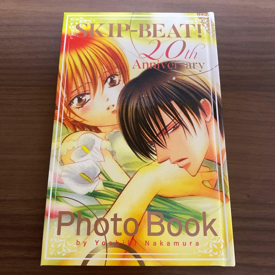 スキップビート　付録　まとめ売り