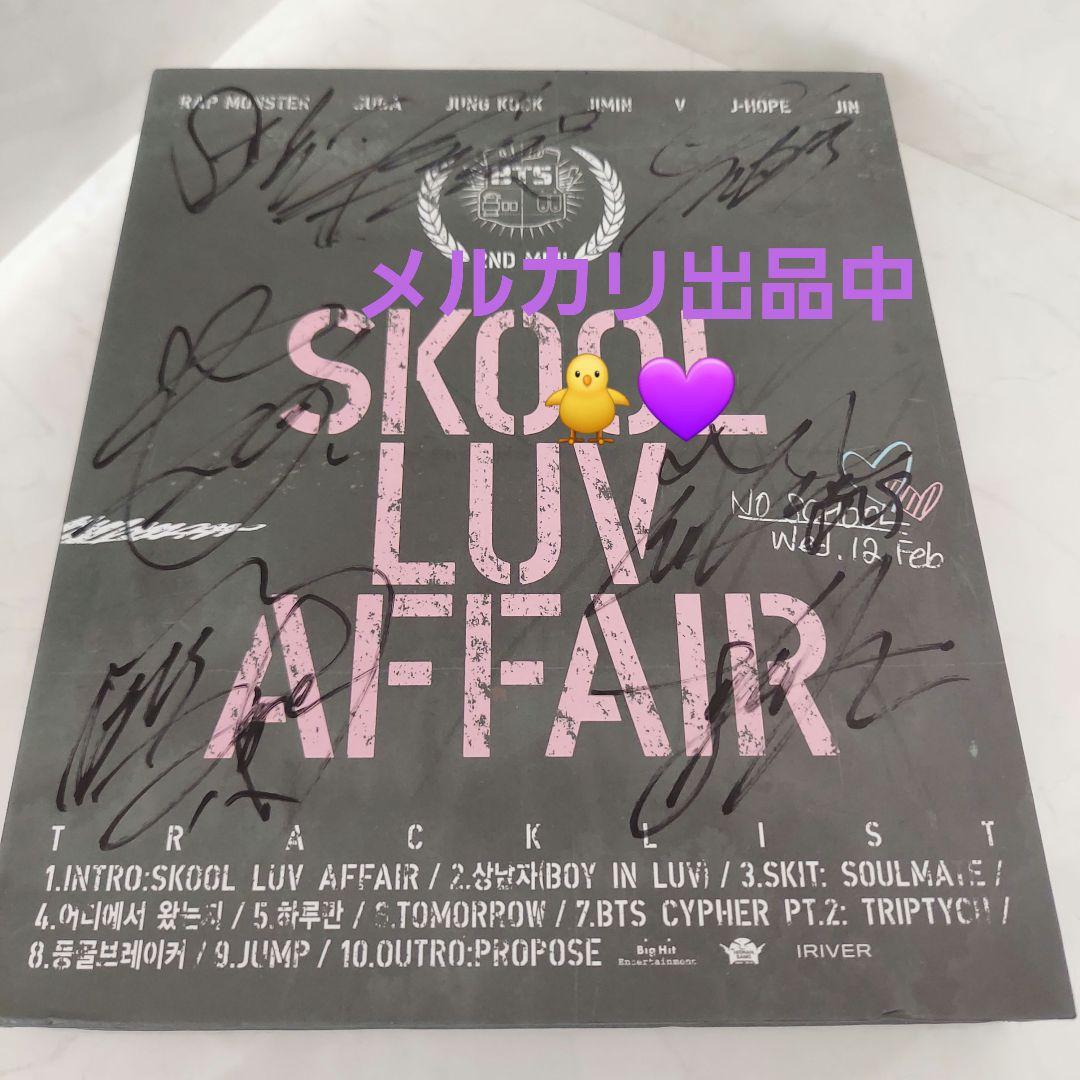 BTS☆アルバムSchool Love Affair