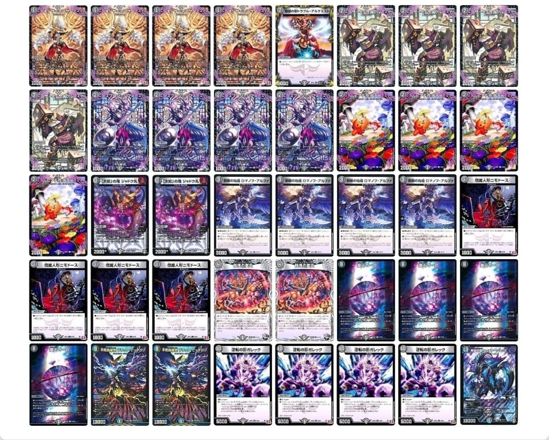 デュエマ デッキ アナカラーDOOM 他デッキセット(未完成あり。