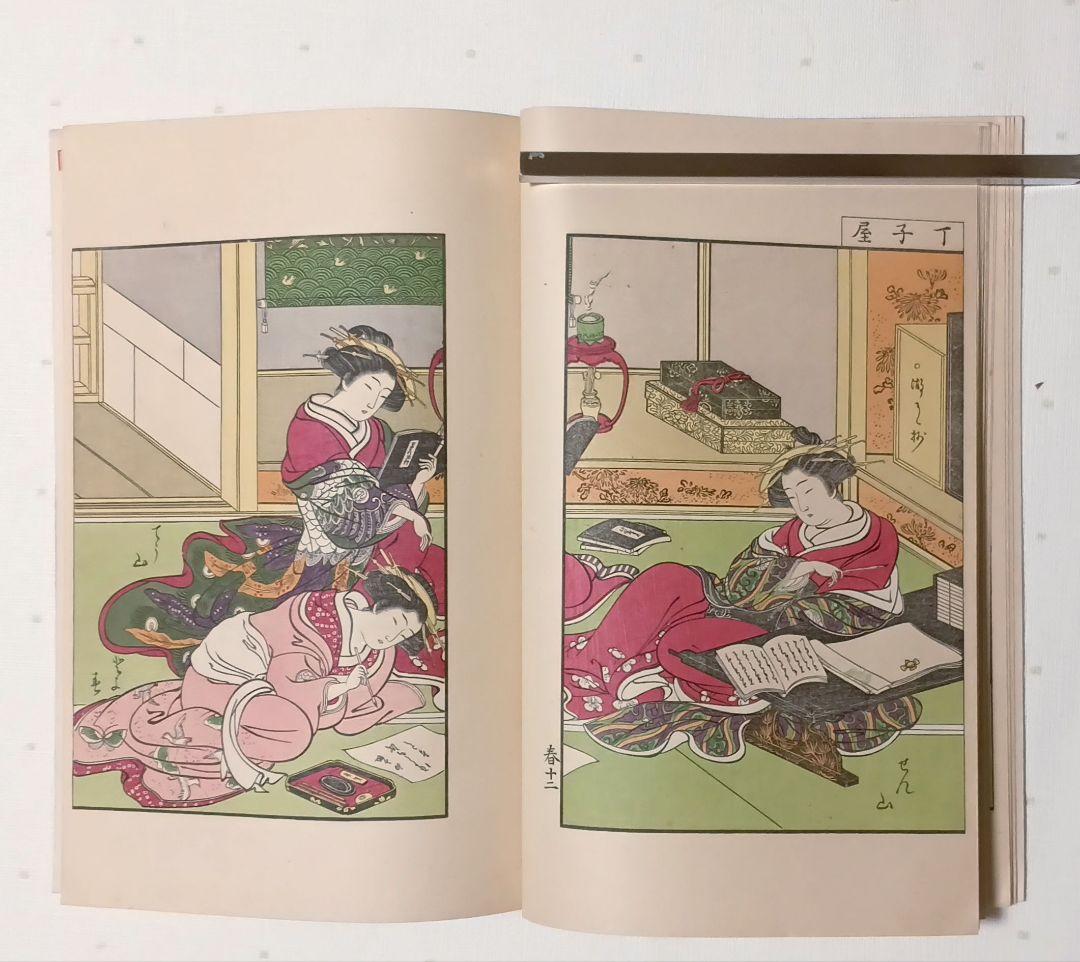 復刻版画本青樓美人合姿鏡A4サイズ3冊揃い大型本北尾重政勝川春章合筆大正5年出版