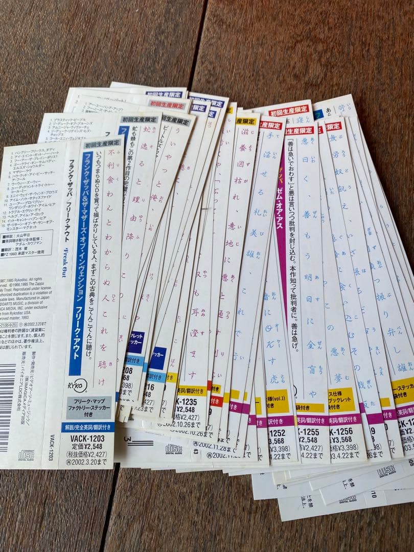 FRANK ZAPPA 紙ジャケット CD 57枚 完全限定盤