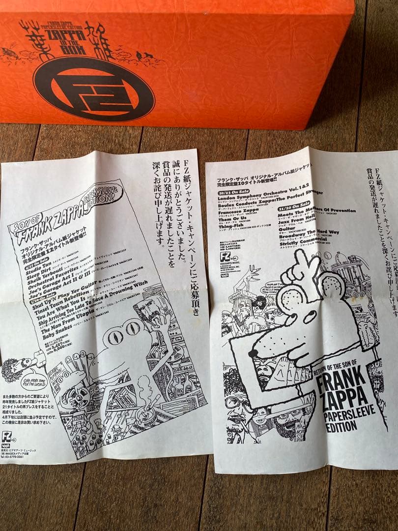 FRANK ZAPPA 紙ジャケット CD 57枚 完全限定盤