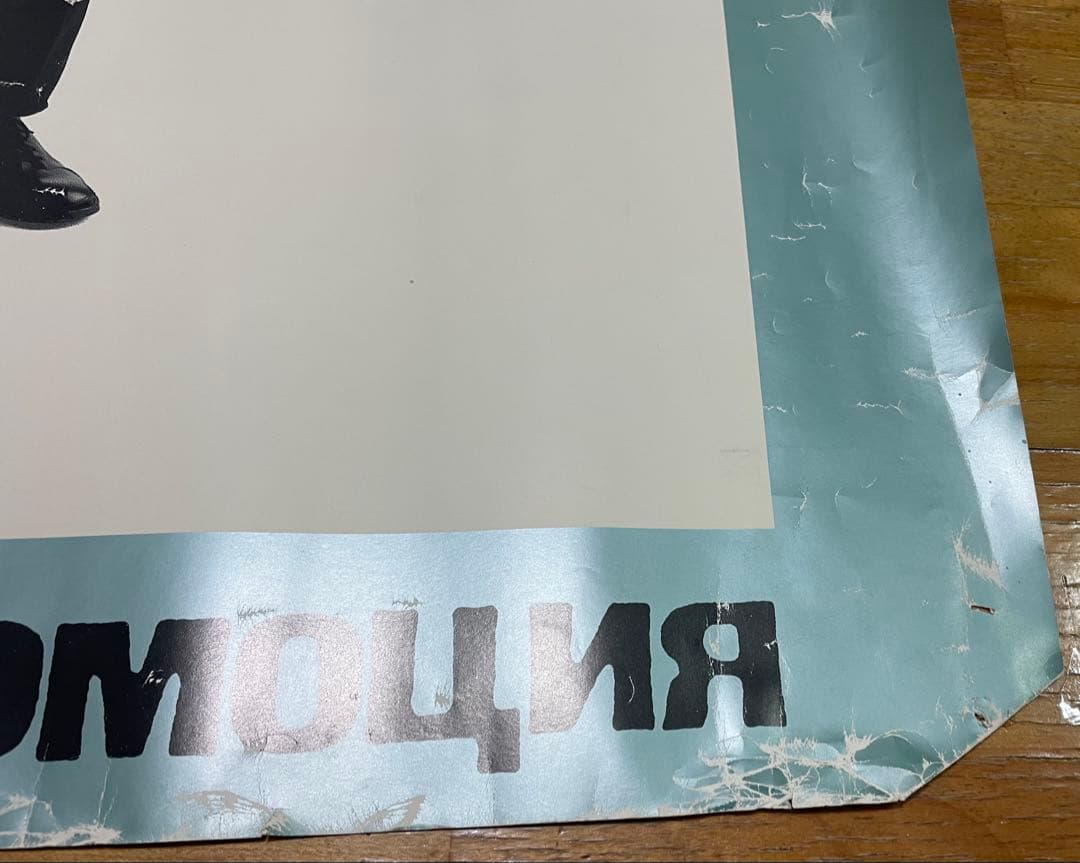 BOOWY BEAT EMOTION 特大ポスター