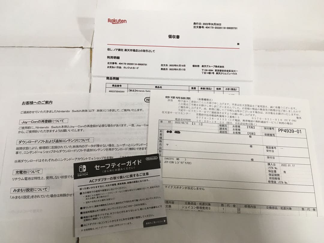 Nintendo Switch 本体 あつまれ どうぶつの森 ver.