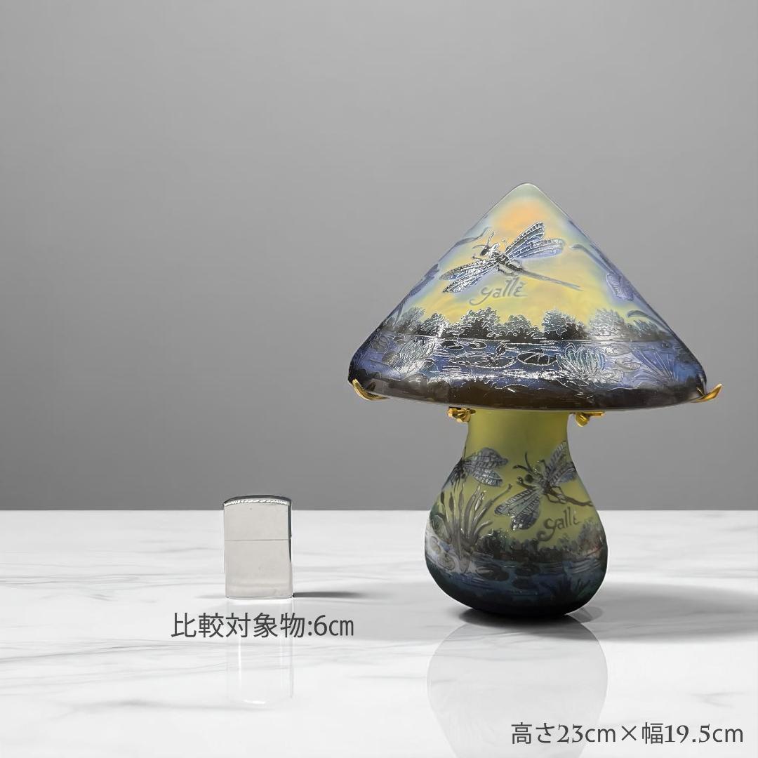【証明書付】高さ23cm 幅19.5cm エミールガレ ランプ カメオ彫