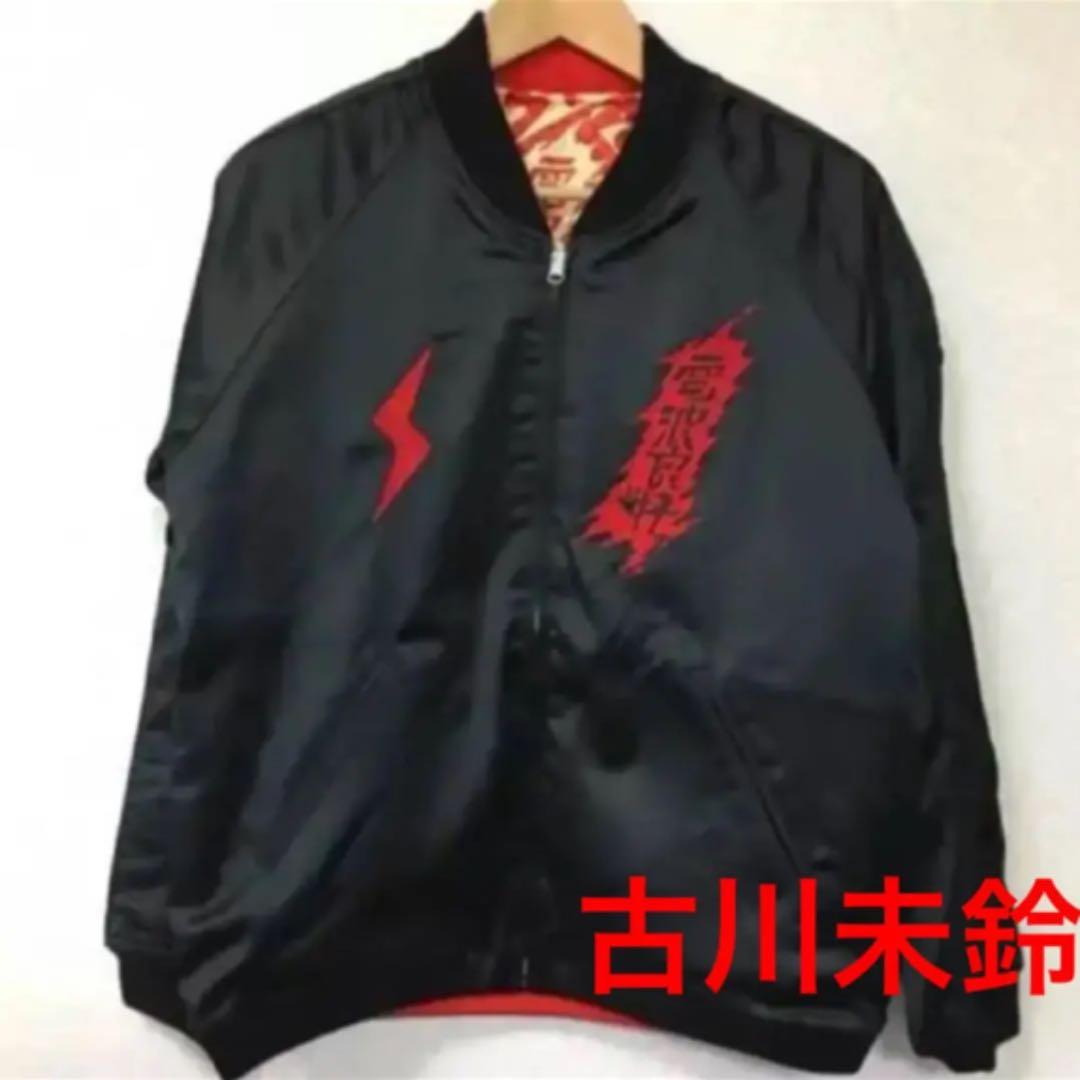 L ) 新品 未使用 でんぱ組 赤 スカジャン ブルゾン ジャケット 古川未鈴