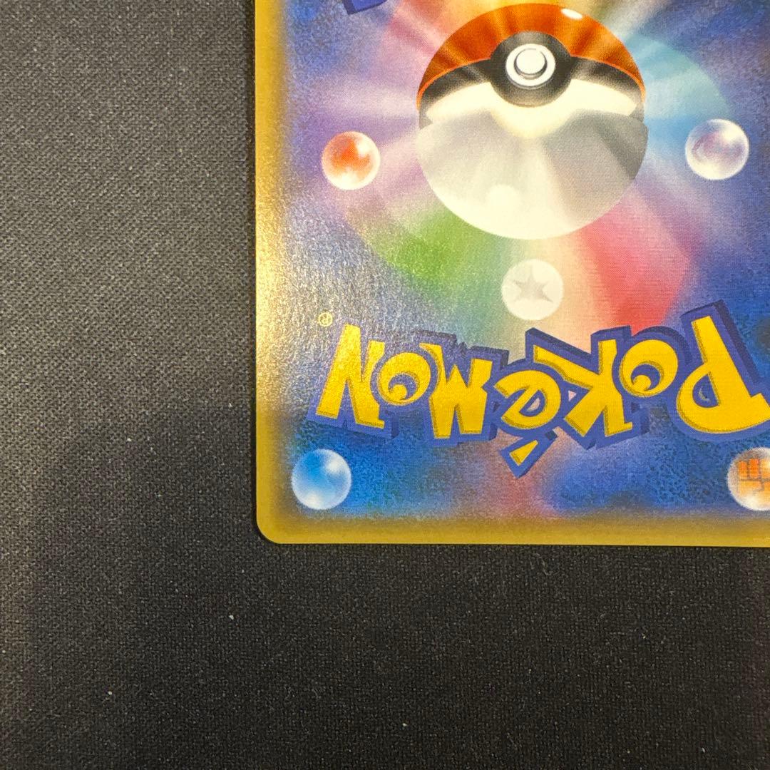 ポケモンカードゲーム ヨコハマのピカチュウ 280/SM-P