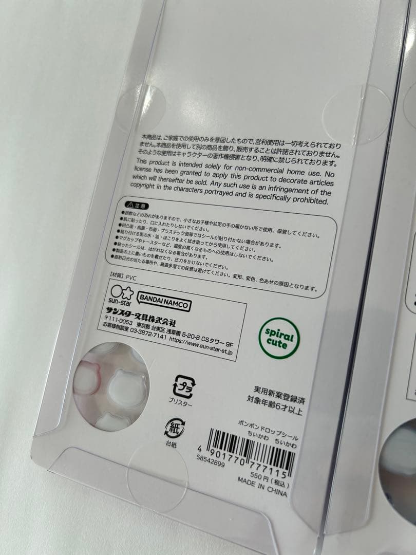 【正規品】ちいかわ　ボンボンドロップシール　第一弾　第二弾　8種コンプリート