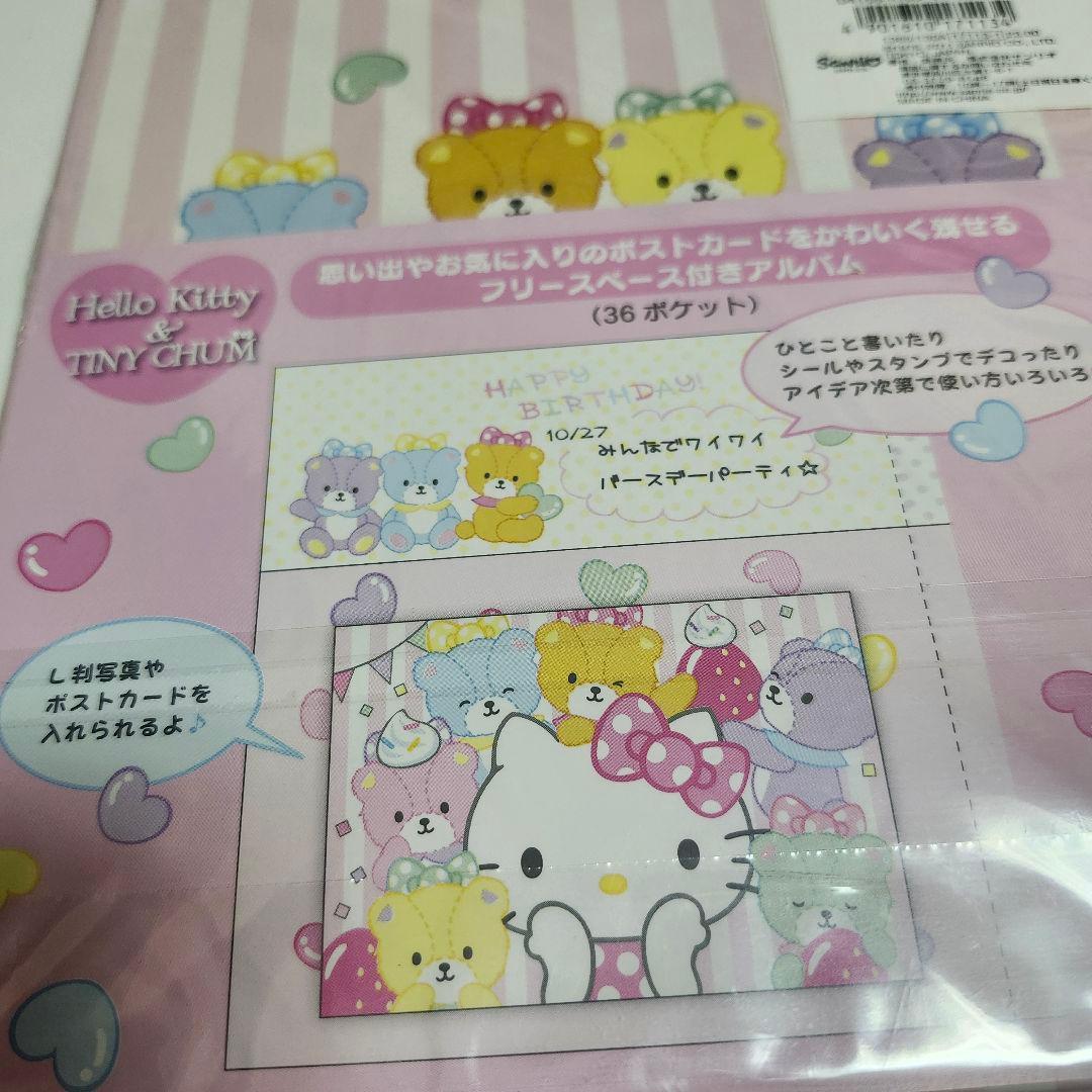 希少レア新品キティ タイニーチャム フォトアルバム 写真 フリスペース付き