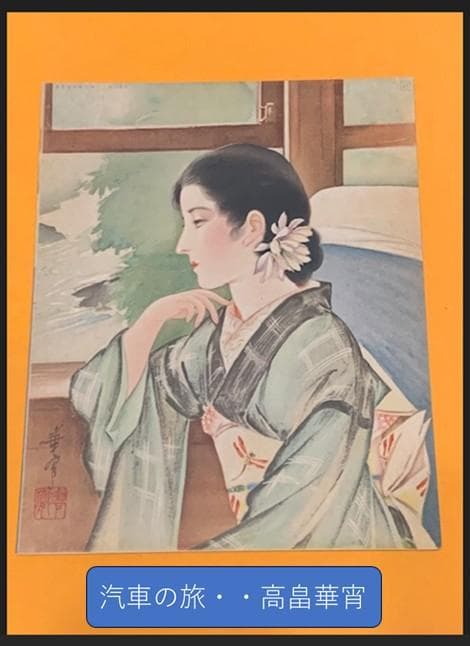 全８枚セット❣️夏姿美人畫の傑作色紙集◆昭和7年◆主婦之友8月号附録付録◆紙袋付