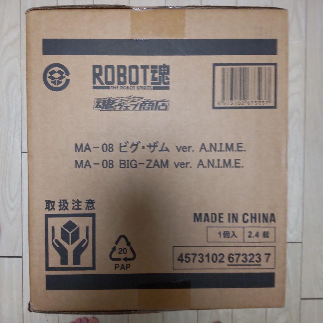 ROBOT魂 ビグ・ザム ver.A.N.I.M.E. 機動戦士ガンダム