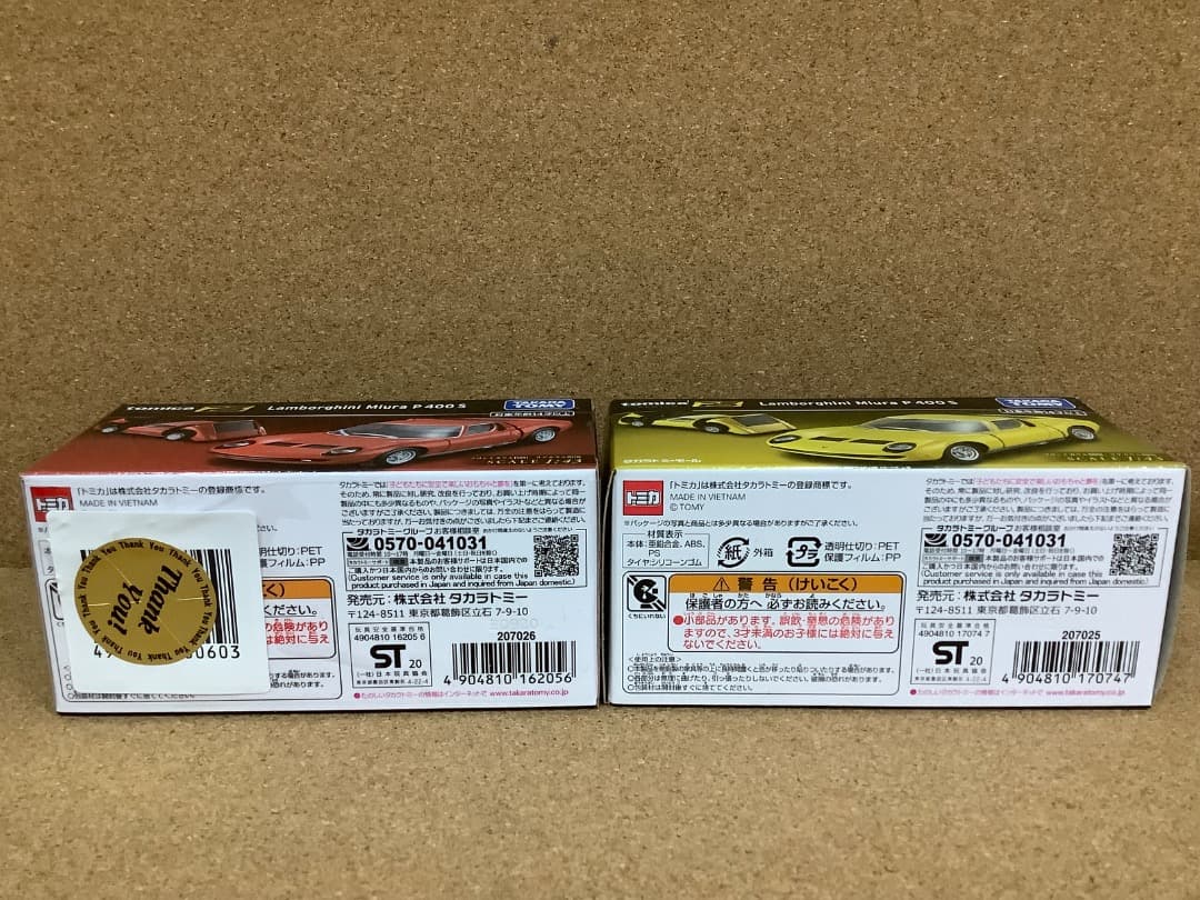 トミカプレミアム RSランボルギーニ カウンタックLP500S ミウラP400S