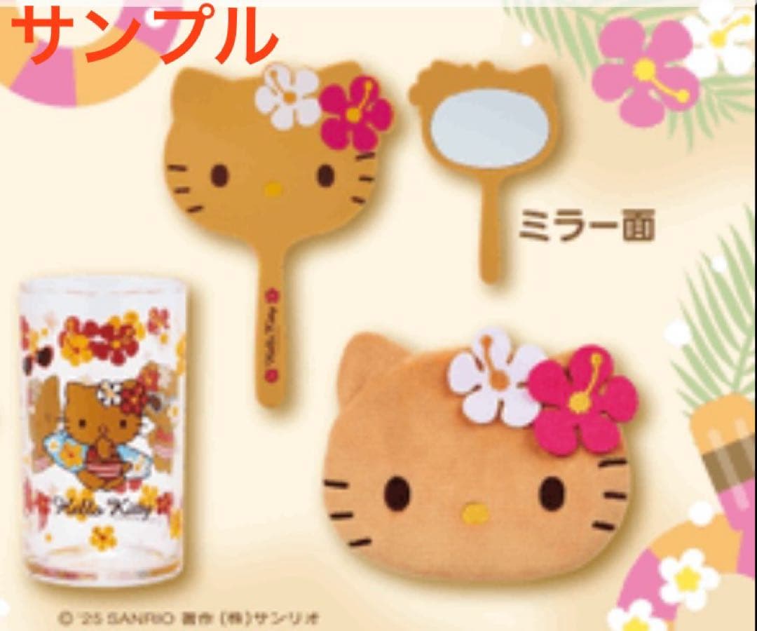 ハローキティ 一番くじ 日焼け キティ 50周年くじ 日焼けキティ 14点 くじ
