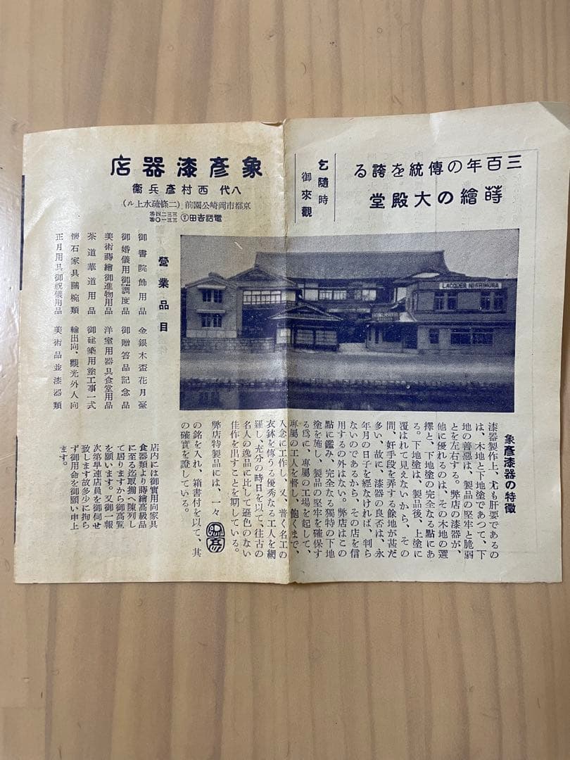 象彦漆器 【松鯉蒔絵 莨箱】