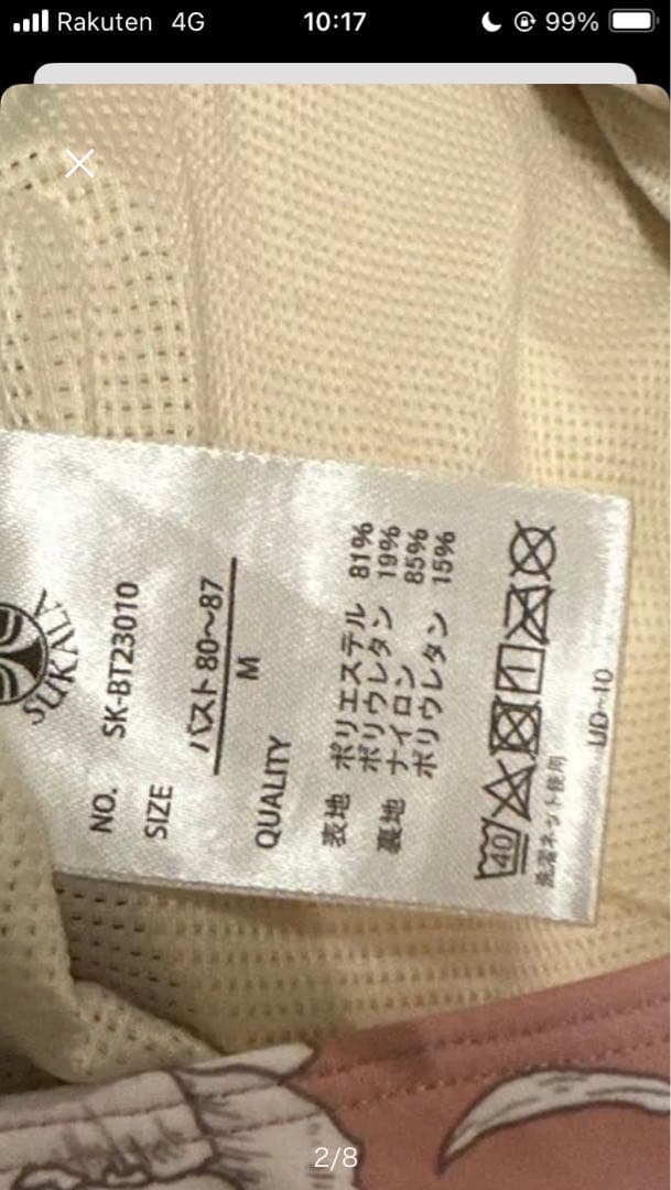 SUKALA トップ レギンスセットアップ花柄 ボタニカル