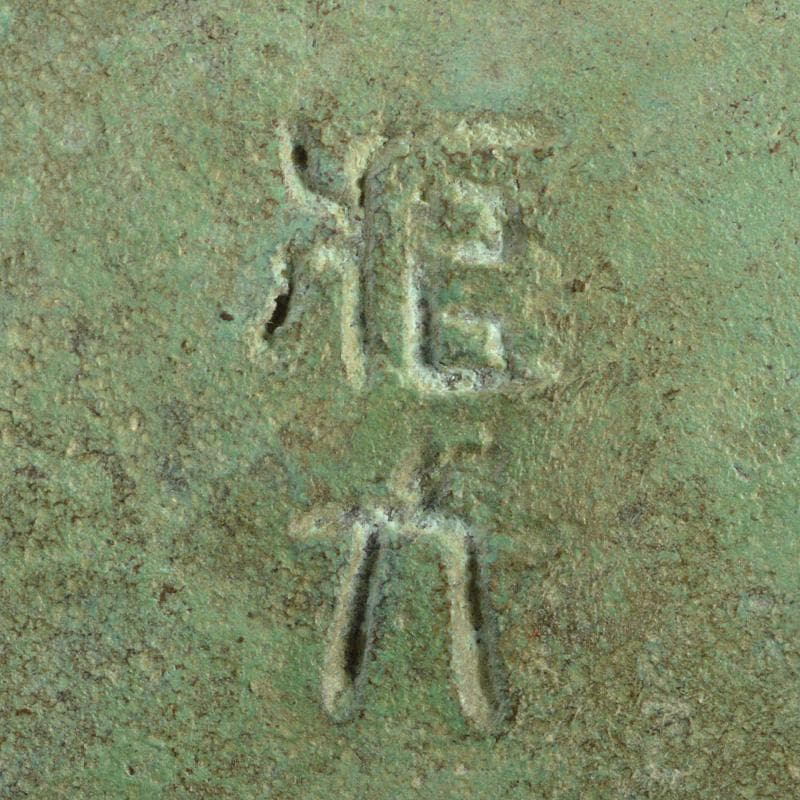 平安　秦蔵六造　 塗金銅　立鼓式花瓶　共箱　D　R7305