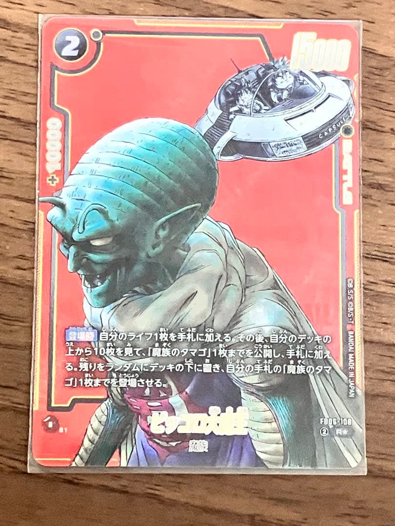 ドラゴンボールフュージョンワールド　孫悟空パラレル6枚セット