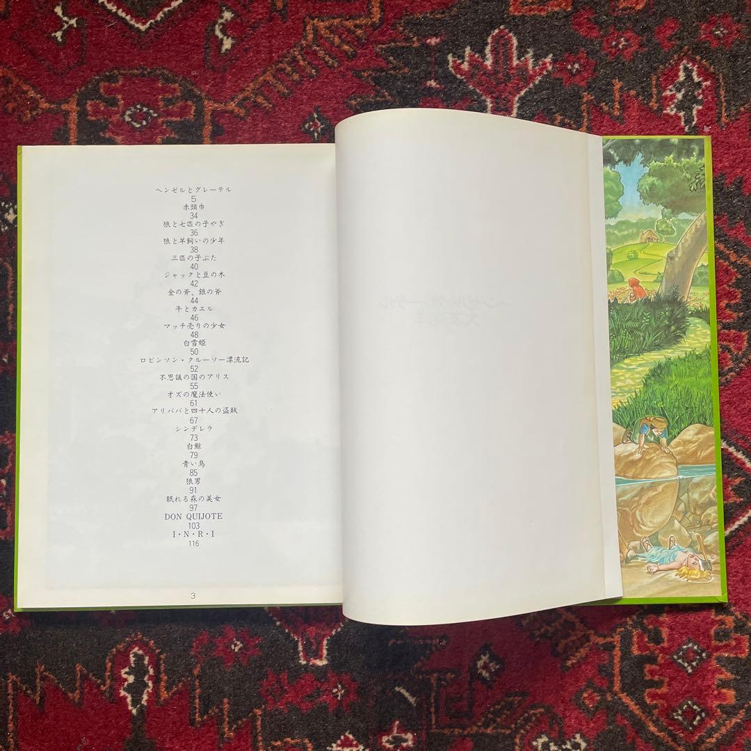 大友克洋 OTOMO KATSUHIRO　ヘンゼルとグレーテル