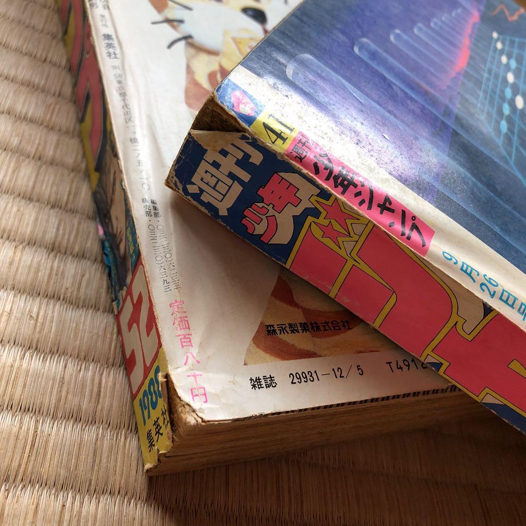 ■原哲夫先生　週刊少年ジャンプ　5大漫画　連載開始号　5冊セットまとめ売り