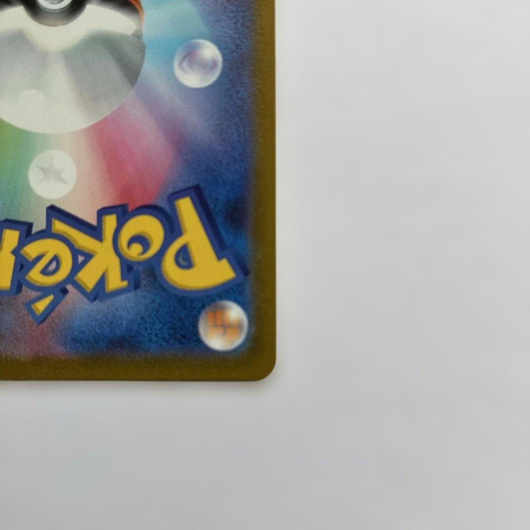 ポケモンカード リーリエの決心 SR (おまけ付き)