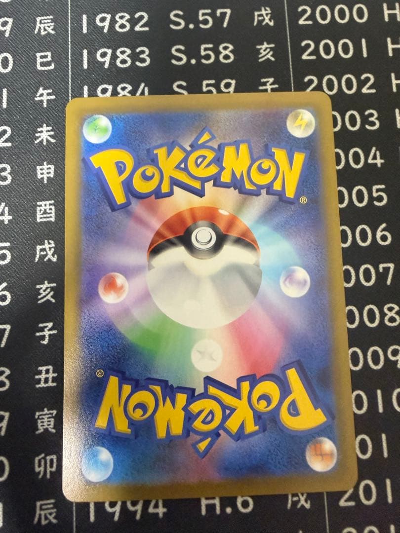 p*o様 【極美品】 リーリエの決心SAR