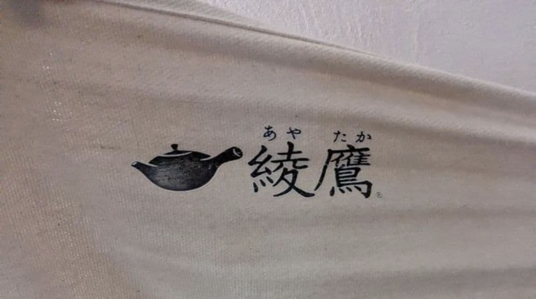 ハンモック 当選品 綾鷹