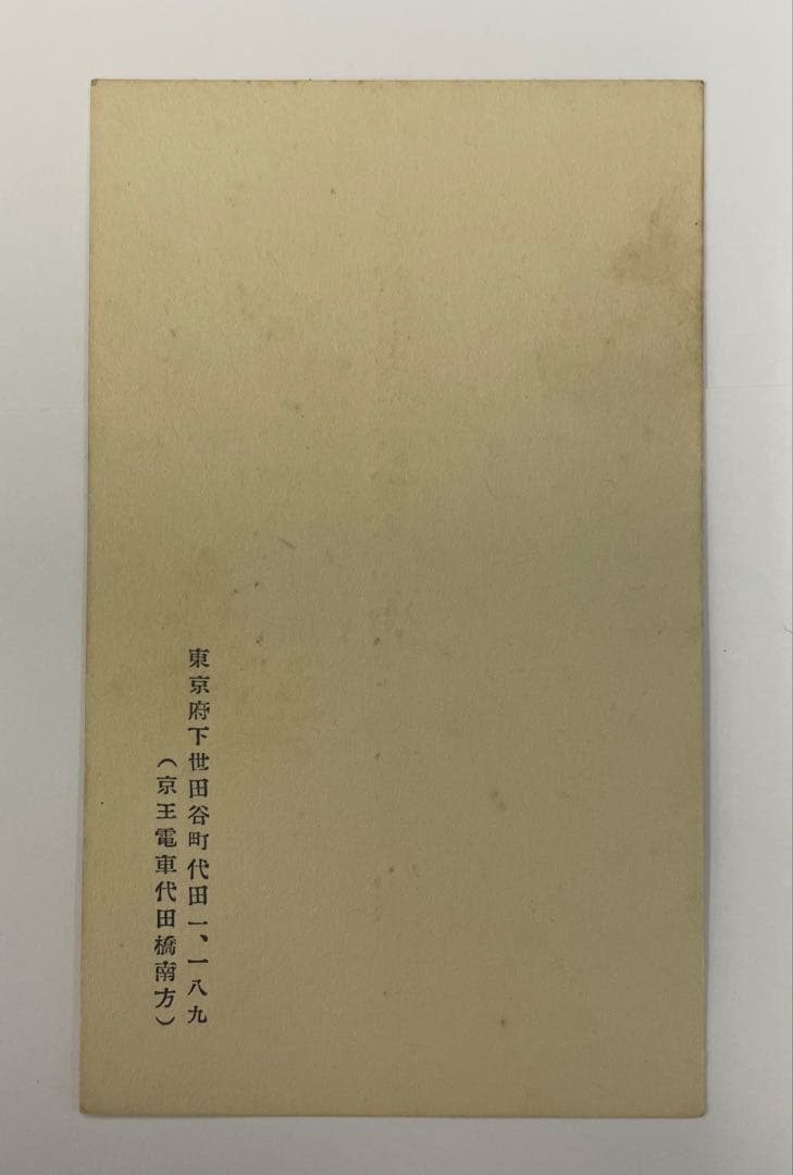 陸軍大佐 ユダヤ専門家 安江仙弘 名刺