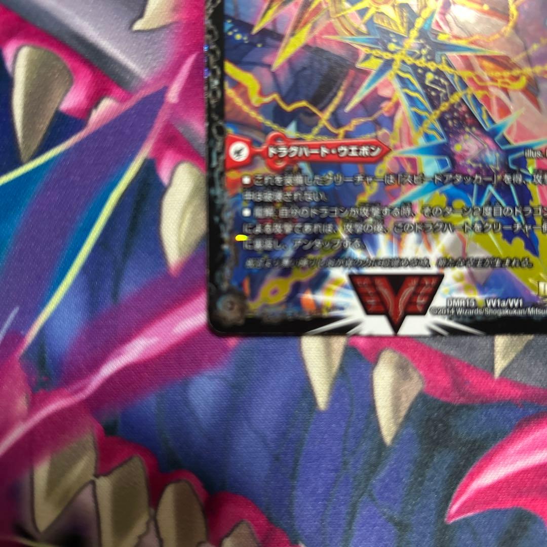 デュエルマスターズ 最強熱血 オウギンガ 無敵王剣 ギガハート 文字 シク　1枚