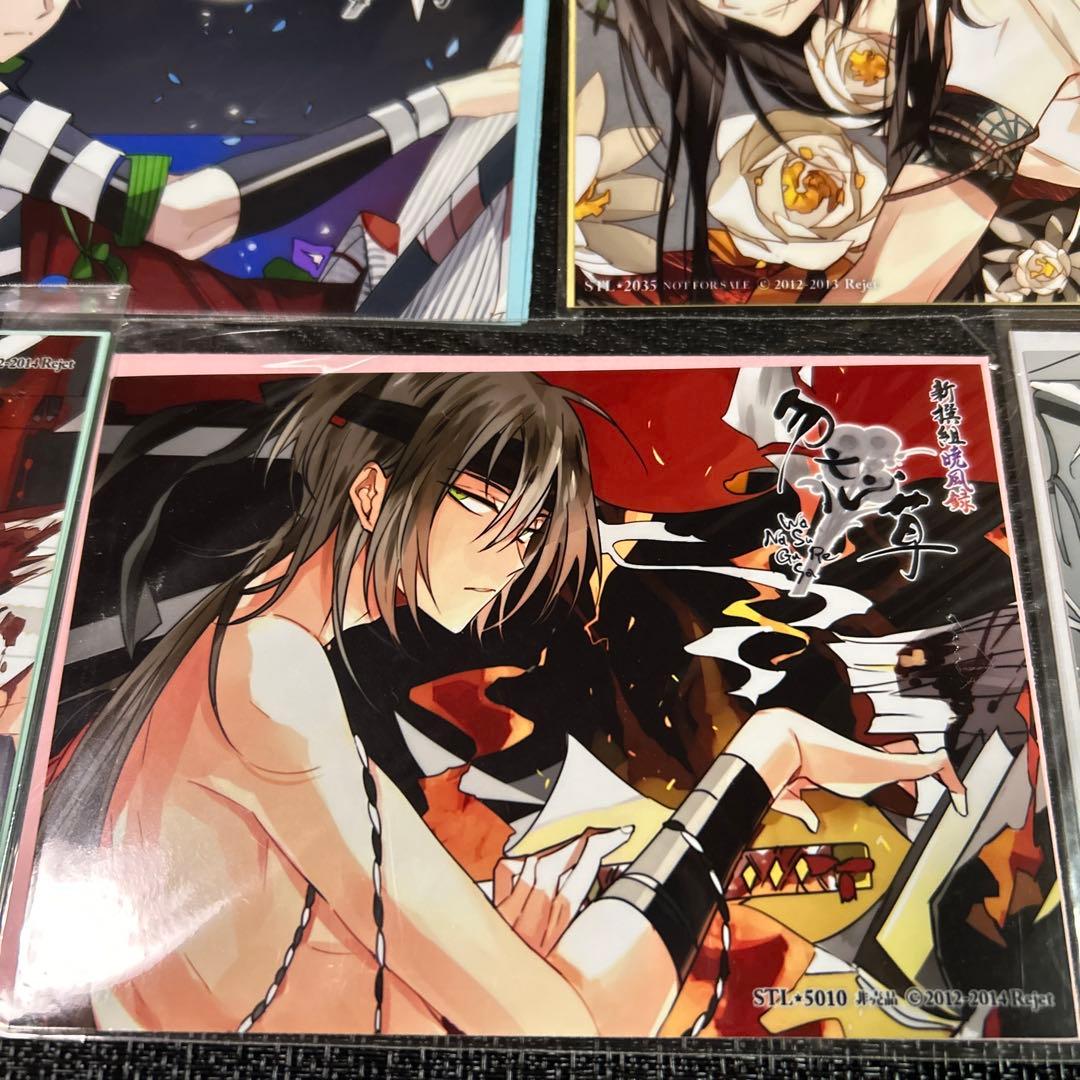 勿忘草　新撰組　ステラワース特典ブロマイド　SSペーパー　セット