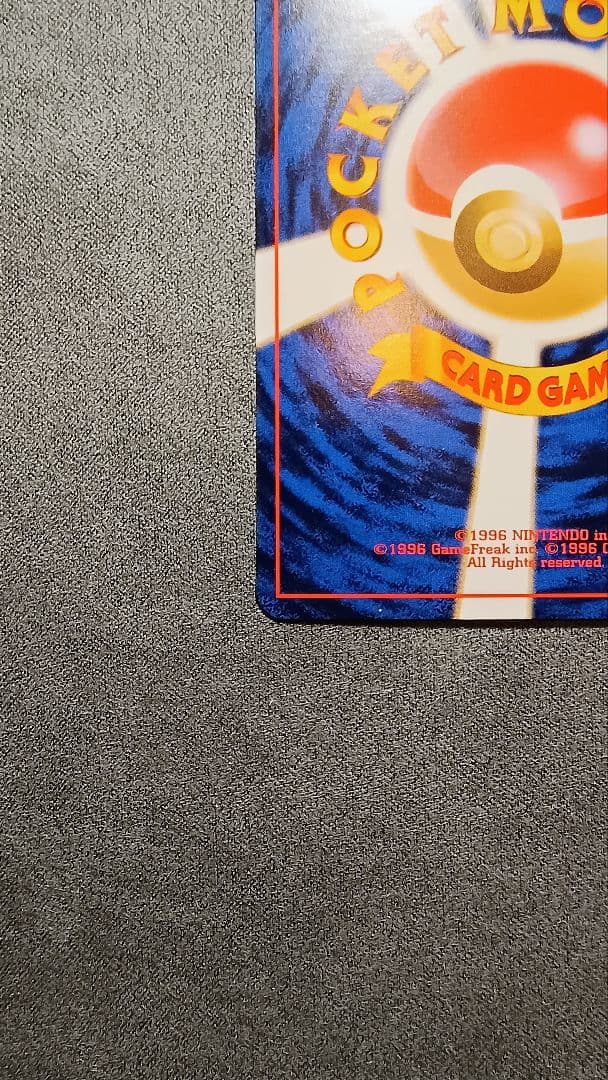 ピカチュウ　「ポケモンカードトレーナーズVol.1」 PROMO