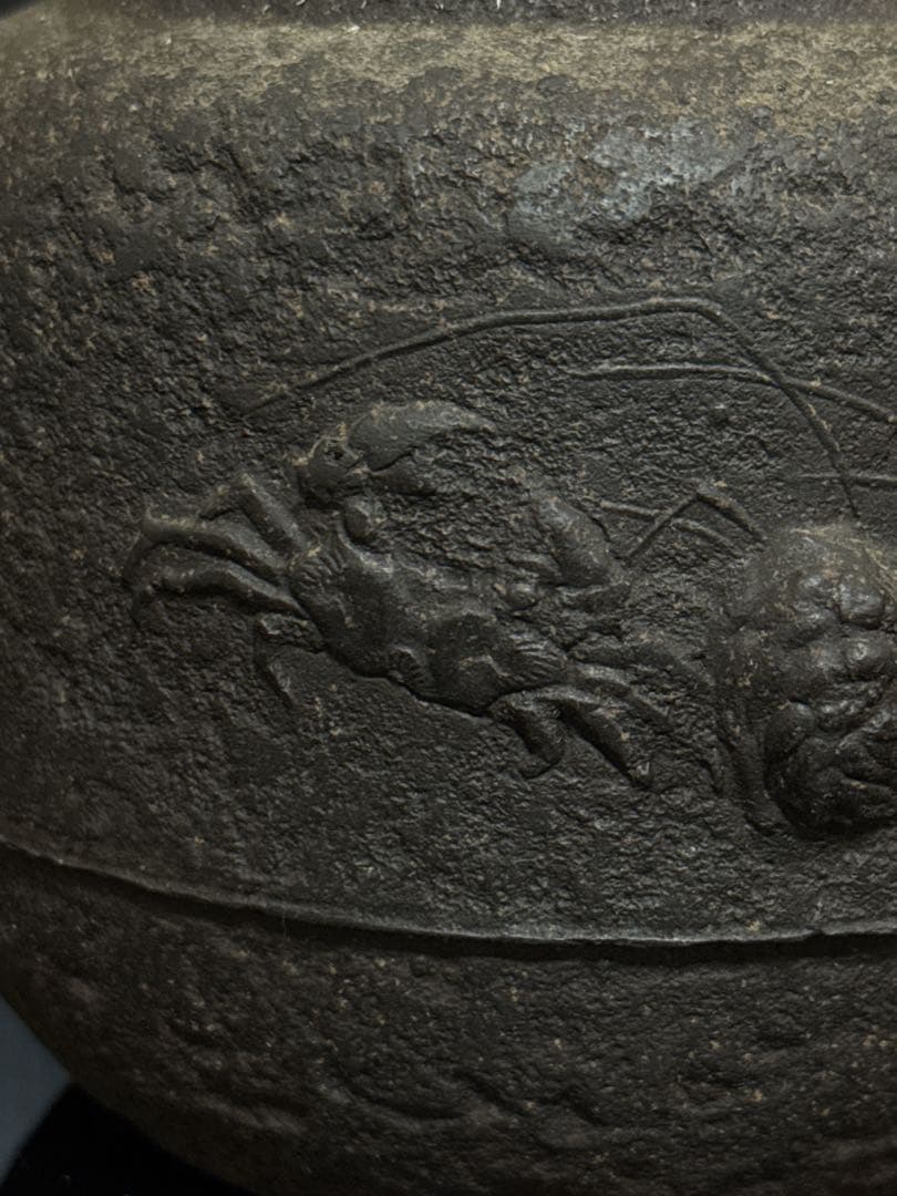 佐野直之 造 胴印有 岩蟹図 鉄瓶 茶道具