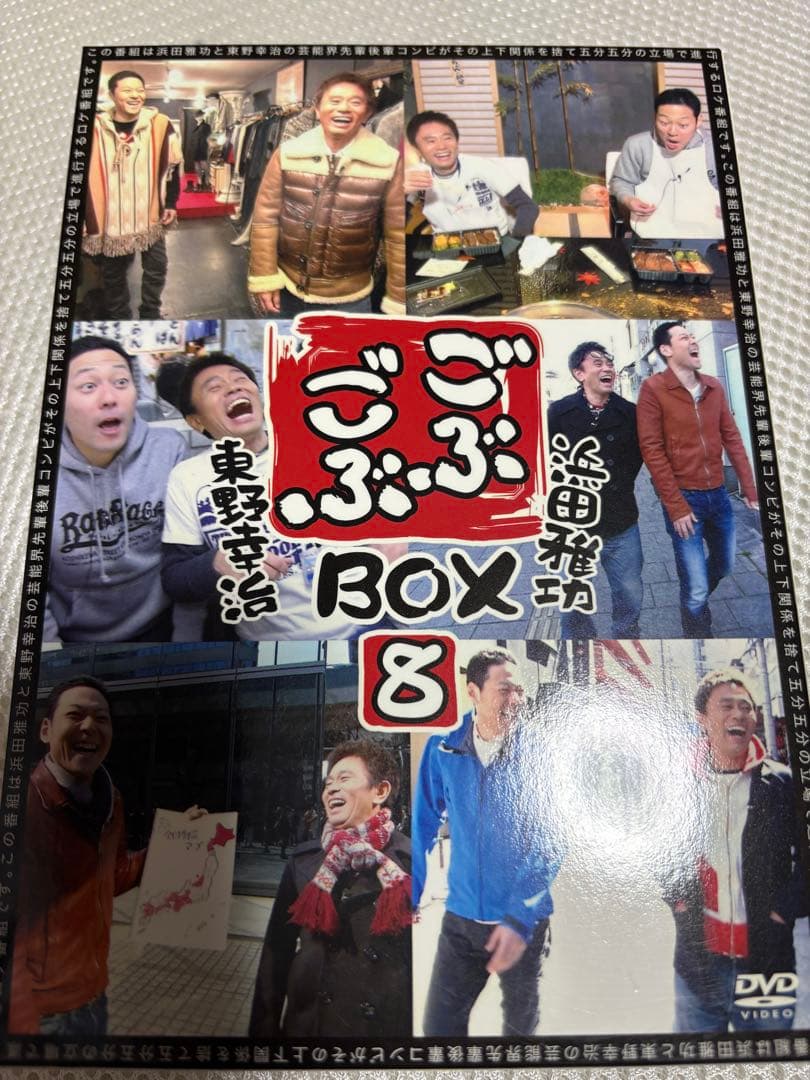 ごぶごぶ DVDBOX 1〜16 セット