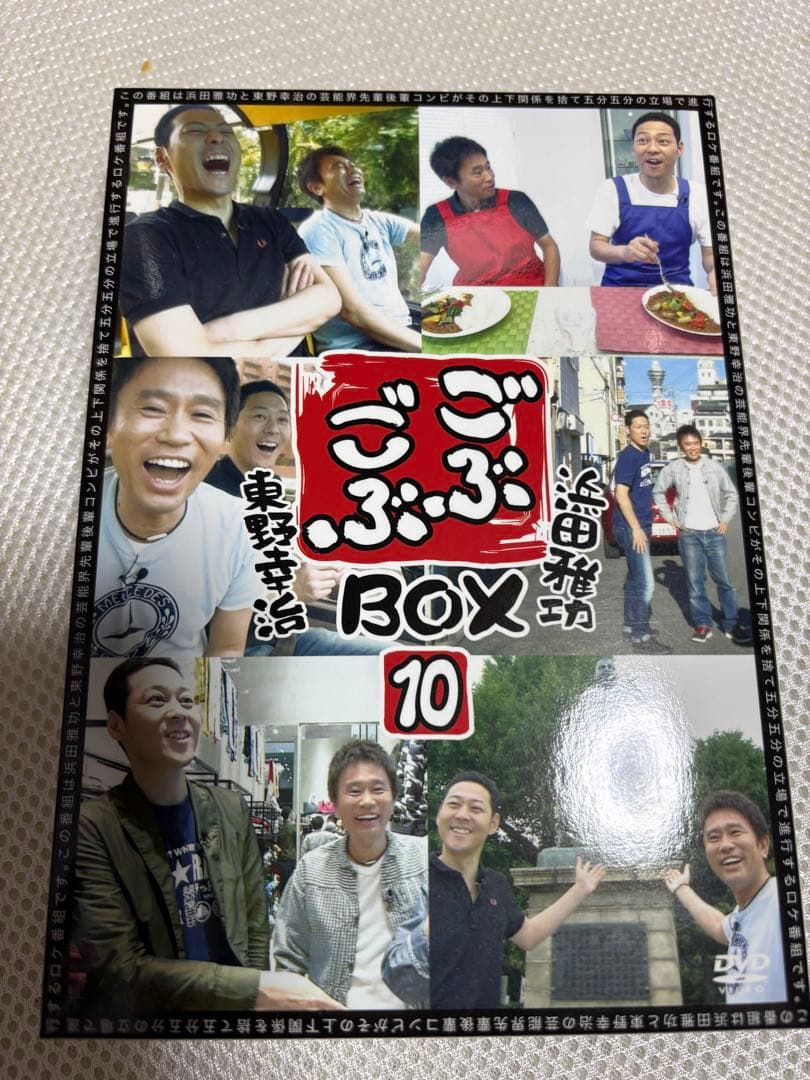 ごぶごぶ DVDBOX 1〜16 セット