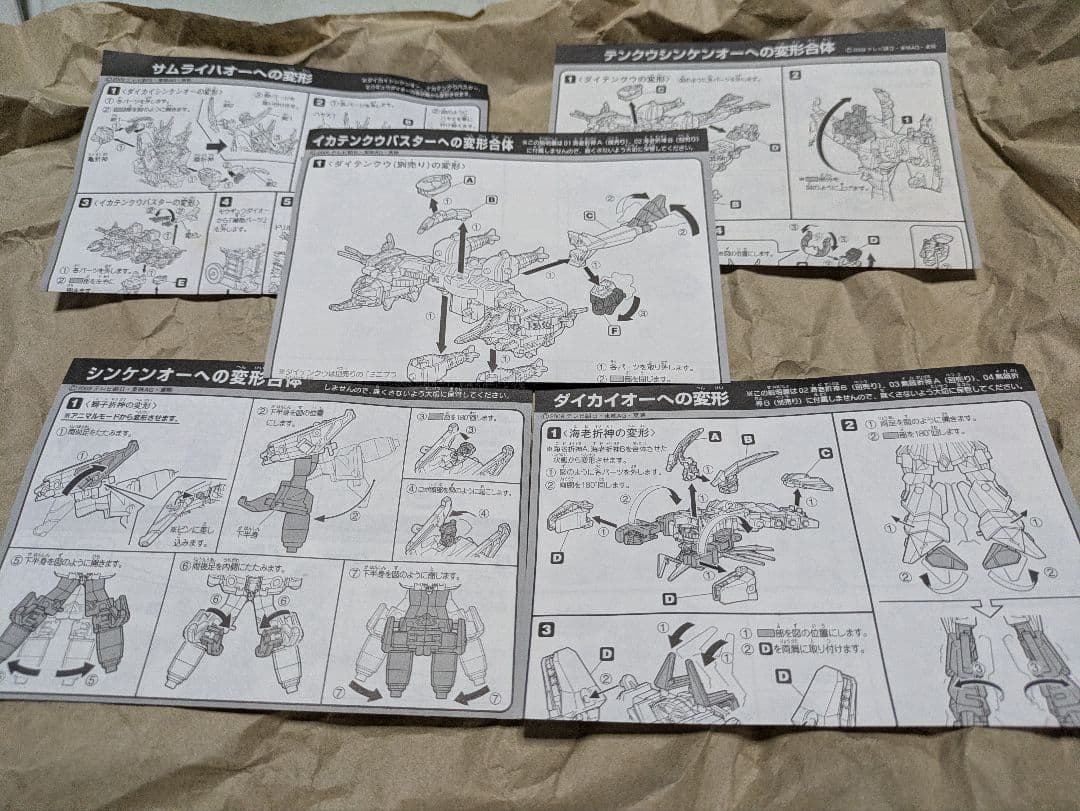 早い者勝ち！！完成品ミニプラまとめ売り品