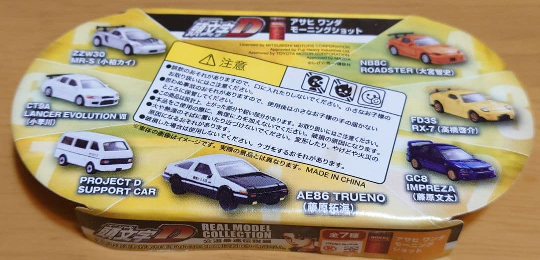 WONDAイニシャル頭文字Ｄ公道最速伝説編マツダRX-7高橋啓介ミニカー