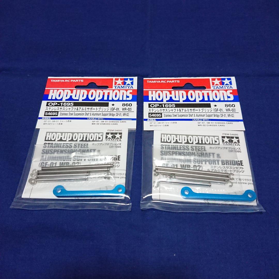 タミヤ 1/10 RC ワイルドウイリー2