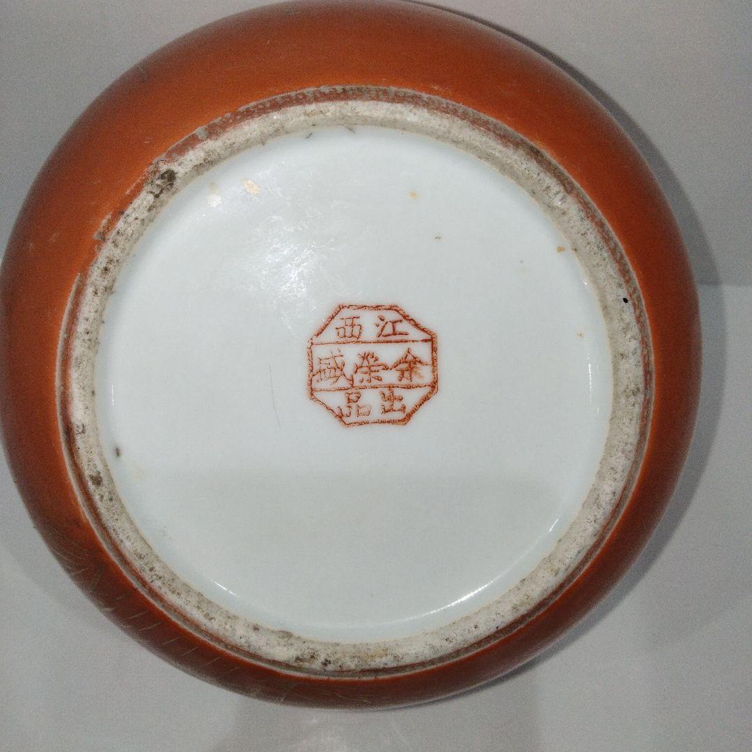 V392-1 中国古美術 清代 江西 余栄盛 出品 橙 水指　K