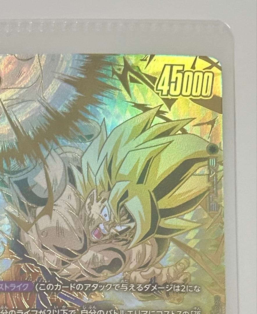 Y*t様 未知なる冒険 FB05-119 孫悟空 SCR ドラゴンボールフィージ