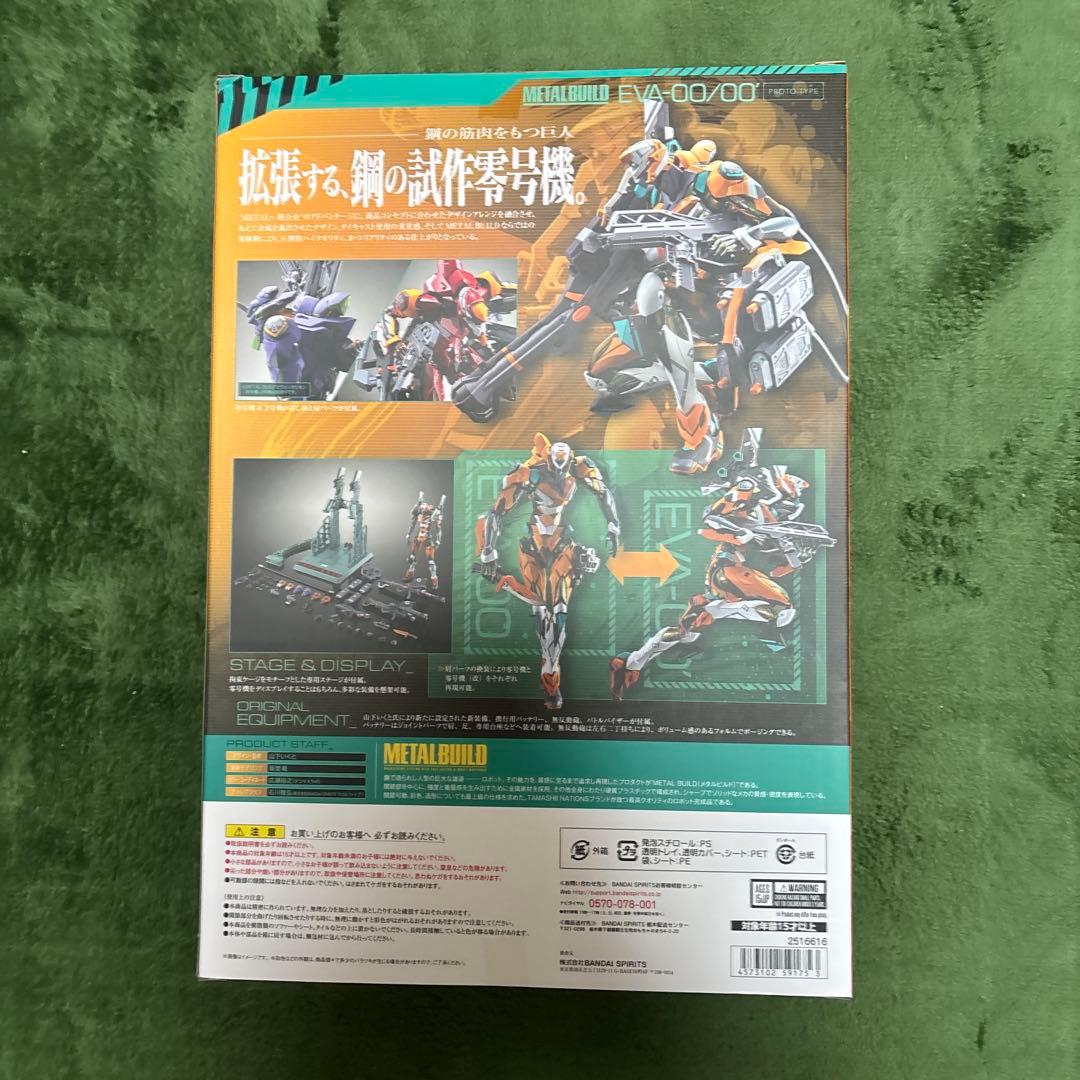 L BUILD エヴァンゲリオン零号機/零号機(改) 「新世紀エヴァン…