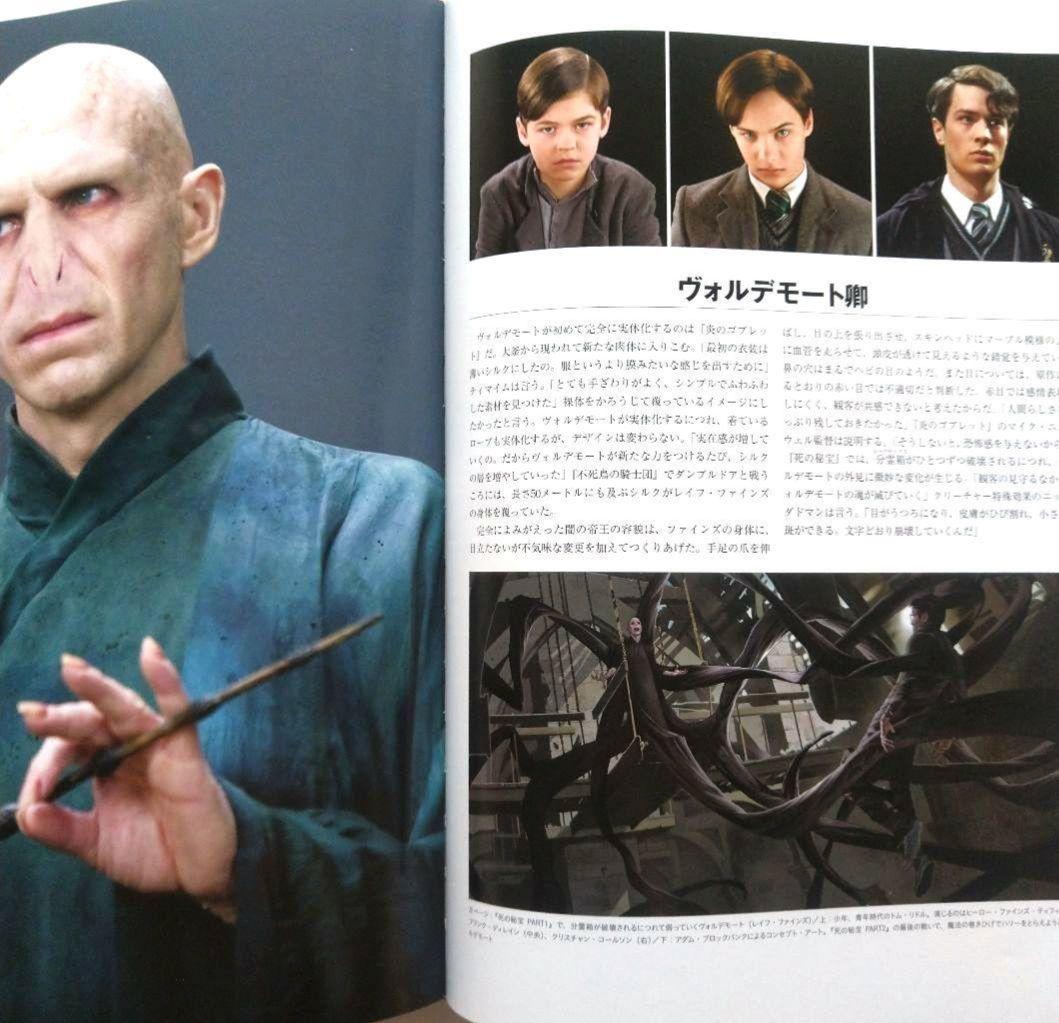 ハリー・ポッター 映画大全 大型本 設定資料集 デザイン集