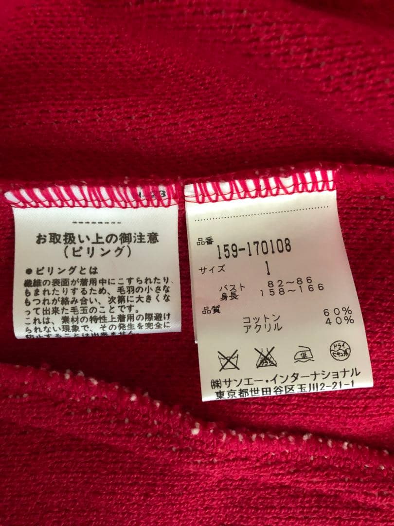 マスターバニーエディション【超美品】アウター