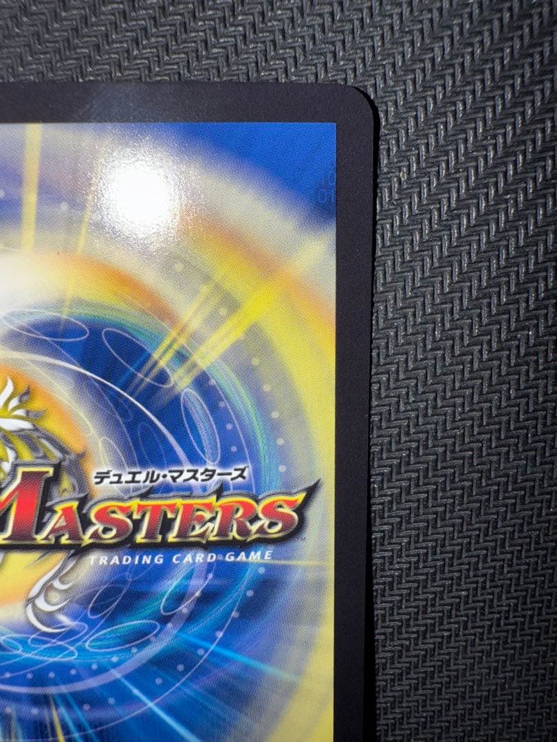 デュエル・マスターズ　「無月」の頂$スザーク$ 金トレジャー