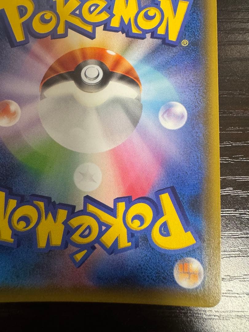 ヨコハマのピカチュウ