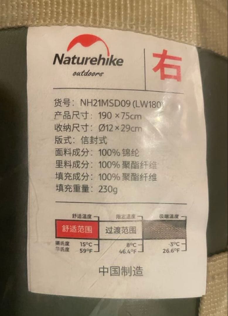 【新品】Pykes Peakテント Naturehikeシュラフ&テーブル