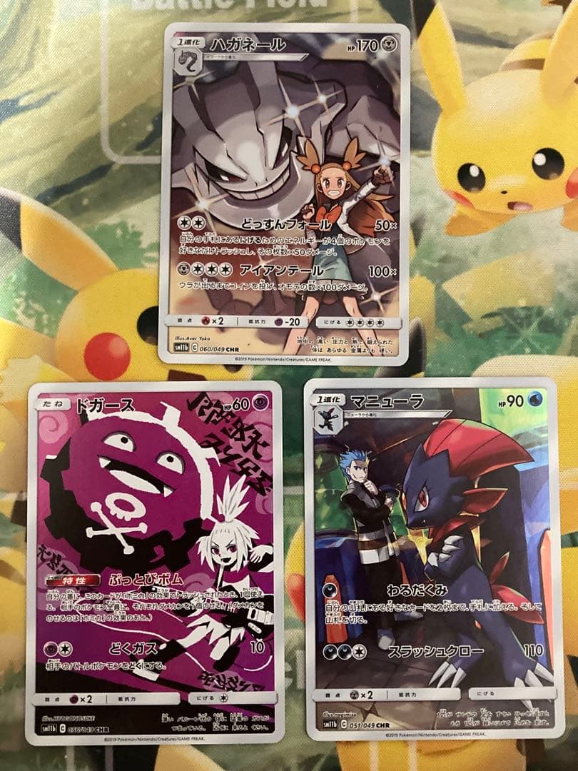 ドリームリーグ　CHR コンプリート　SM11b