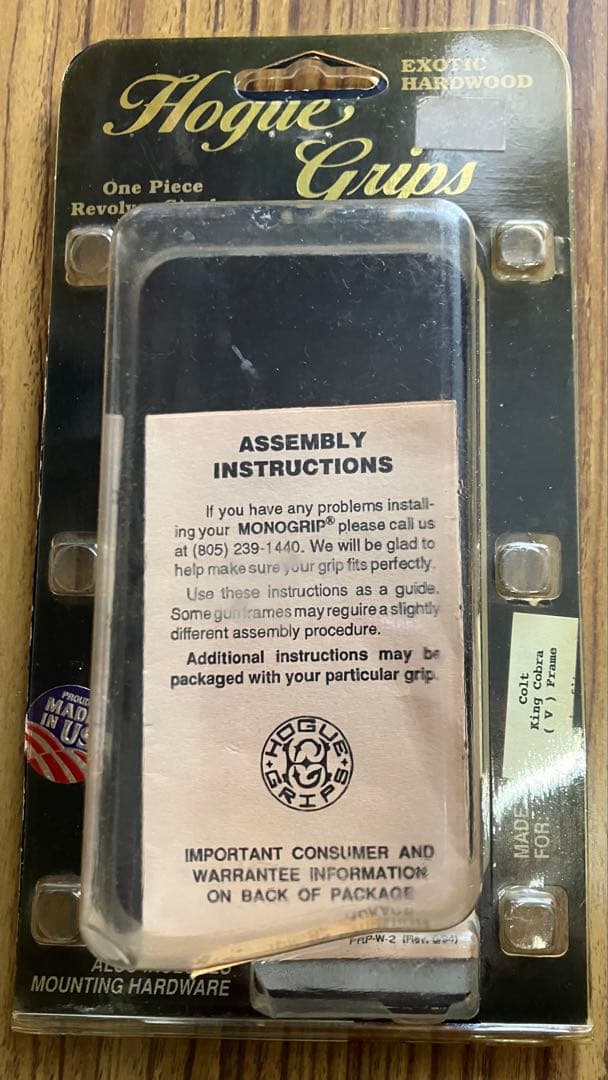 HOGUE社　キングコブラ　木製グリップ